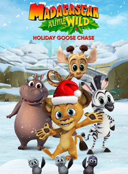 فیلم ماداگاسکار: تعقیب غازهای کوچک وحشی-madagascar: a little wild holiday goose chase