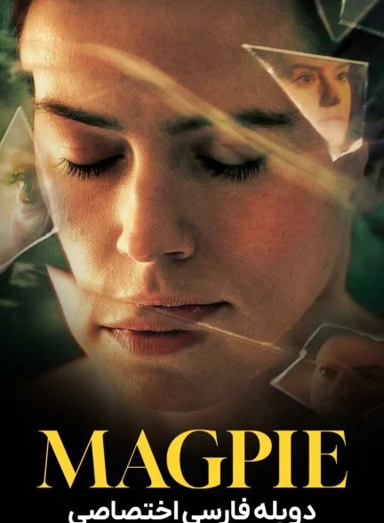 فیلم زاغ-magpie