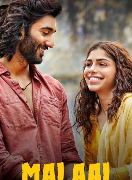فیلم ملال-malaal
