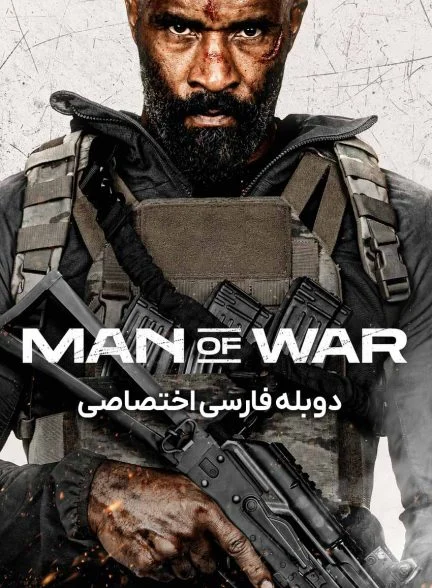 فیلم مرد جنگ-man of war