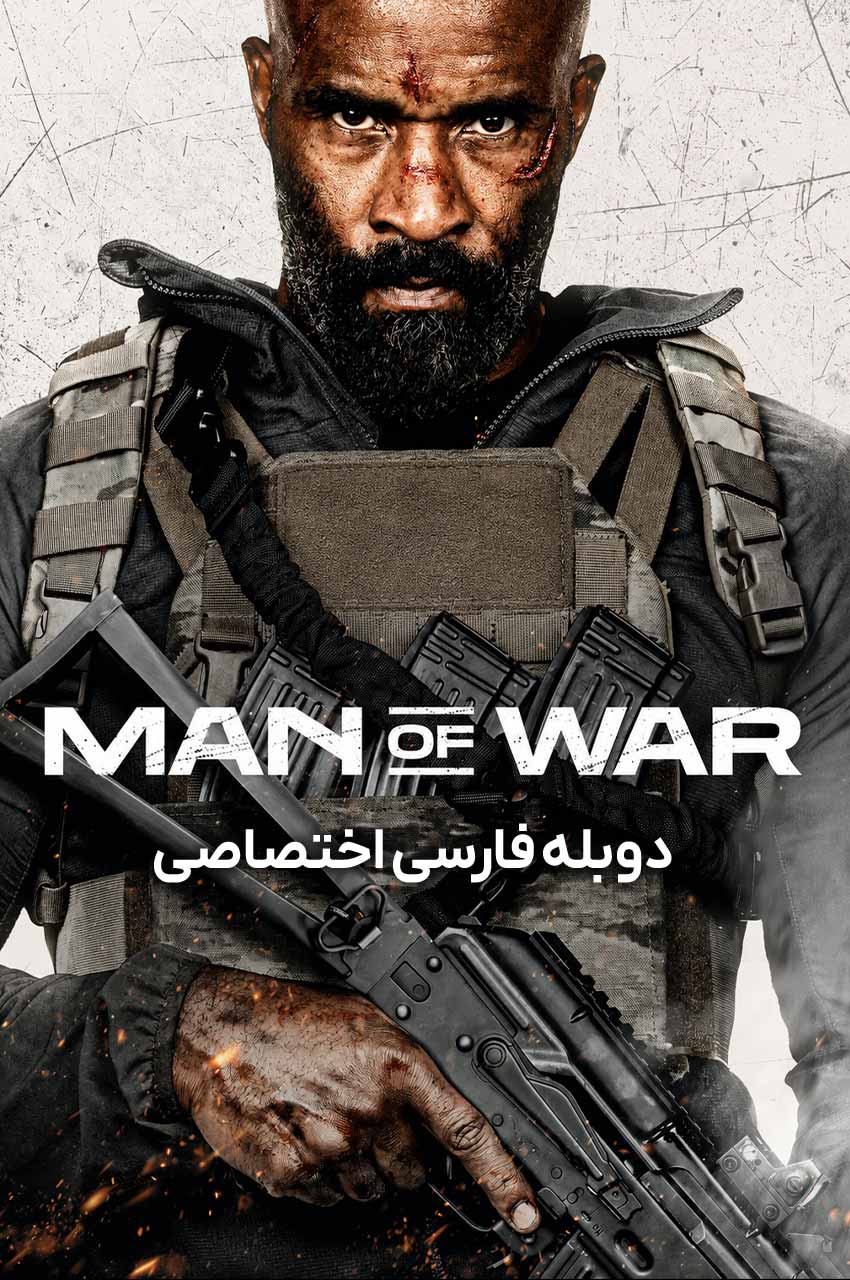 فیلم مرد جنگ-man of war