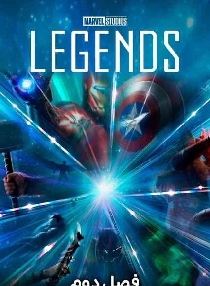 سریال افسانه های استودیوی مارول-marvel studios: legends