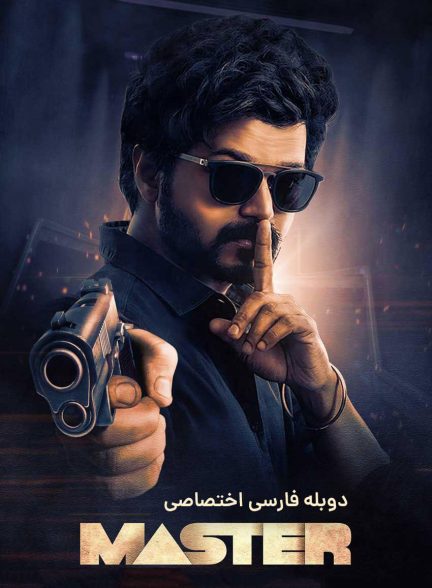 فیلم ارباب-master