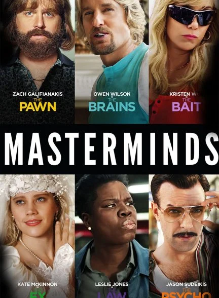 فیلم مغزهای متفکر-masterminds