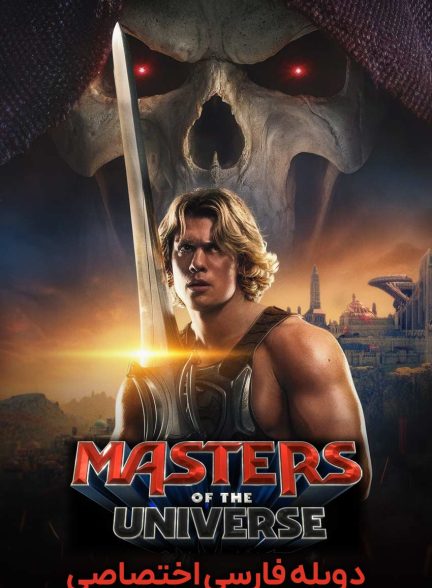 فیلم اربابان جهان-masters of the universe