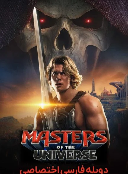 فیلم اربابان جهان-masters of the universe