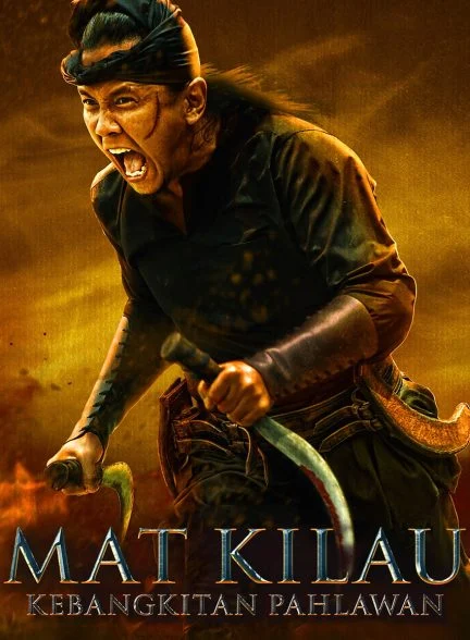 فیلم مت کیلاو-mat kilau