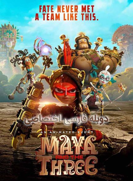 سریال مایا و سه مبارز-maya and the three