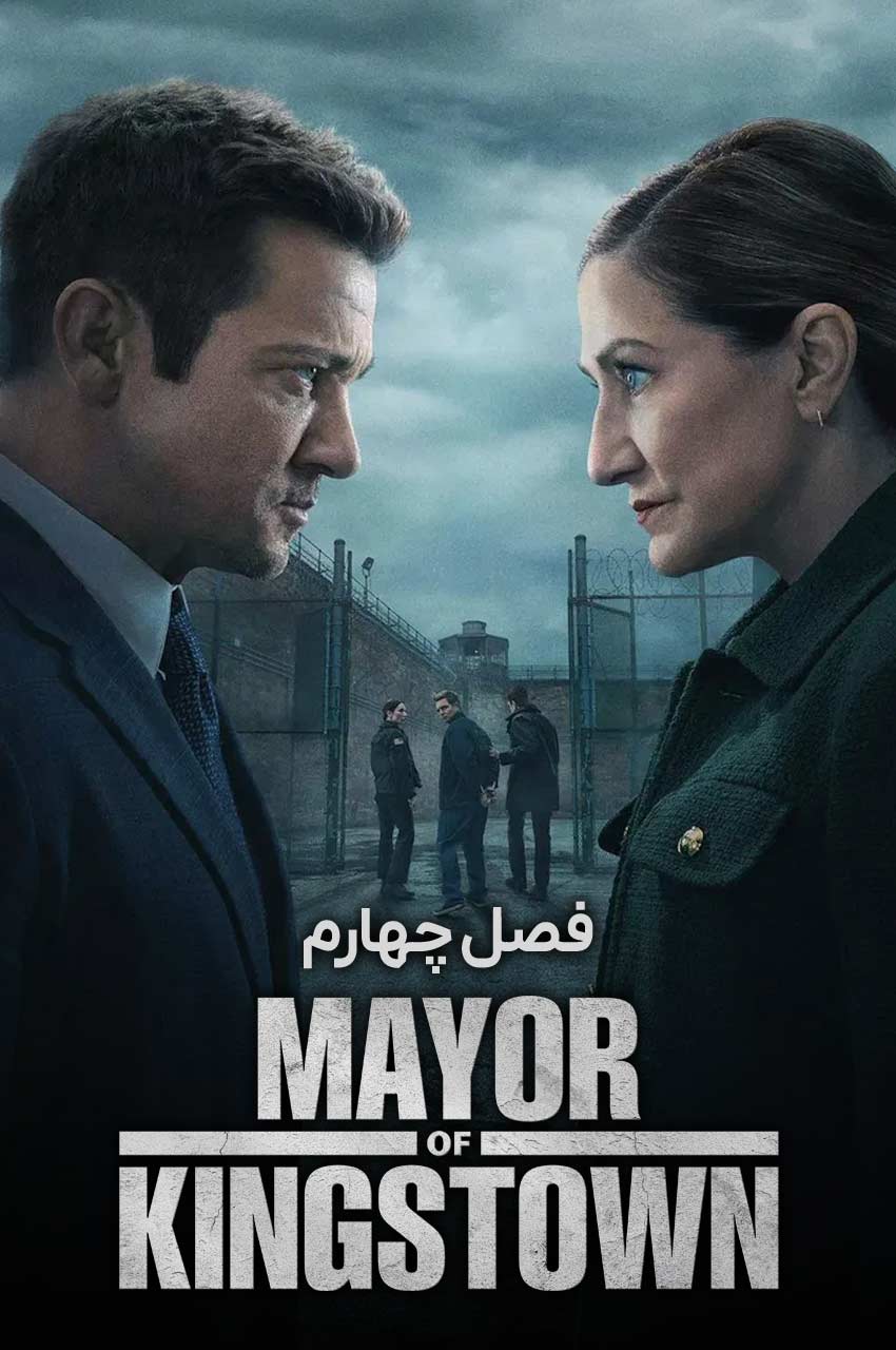 سریال شهردار کینگستون-mayor of kingstown