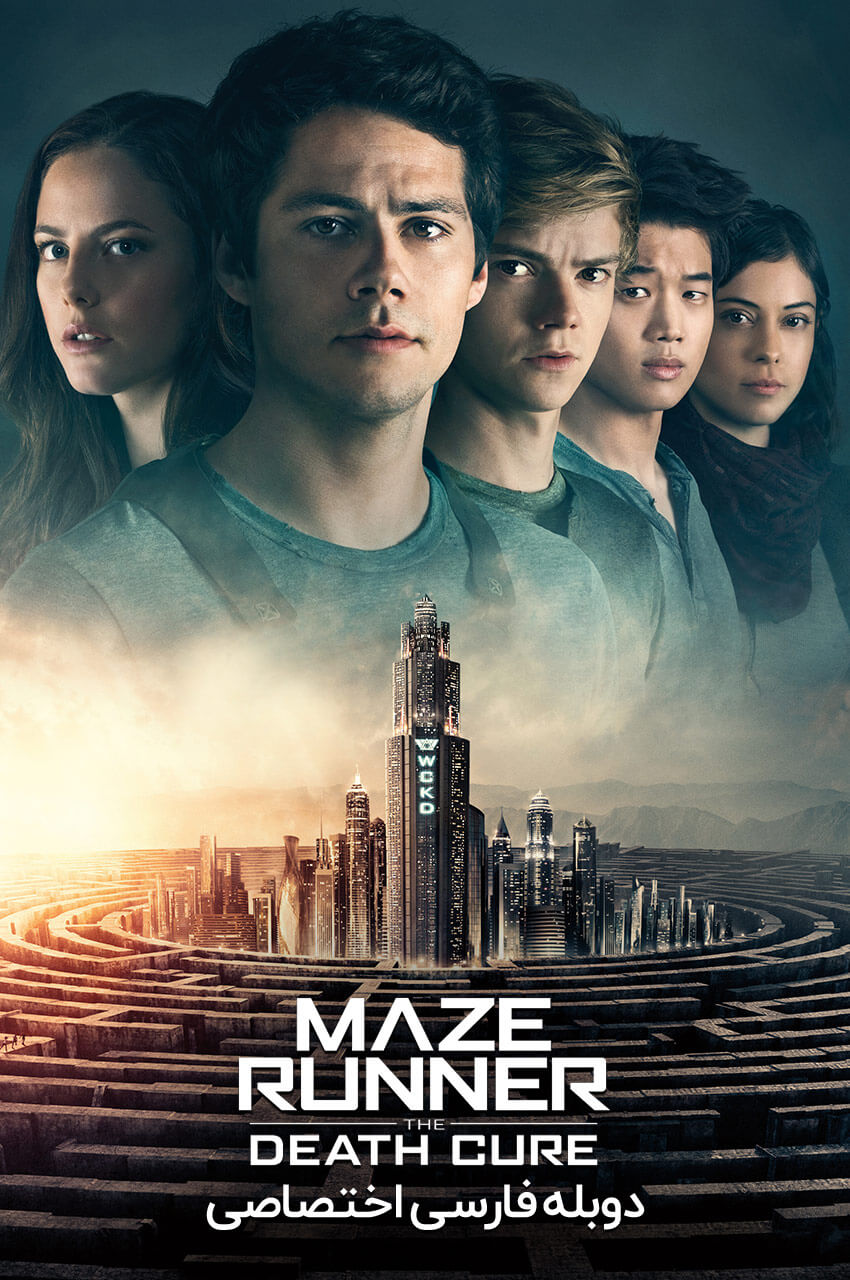 فیلم دونده مارپیچ – علاج مرگ-maze runner: the death cure