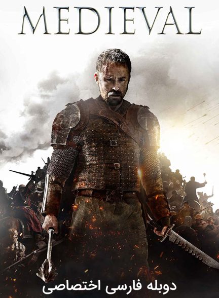 فیلم قرون وسطی-medieval