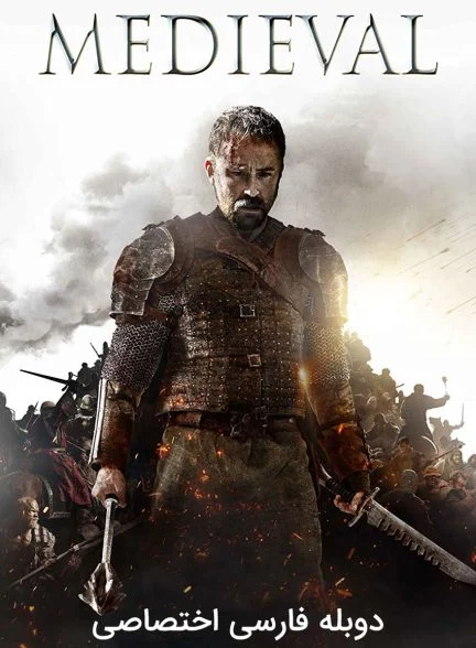 فیلم قرون وسطی-medieval