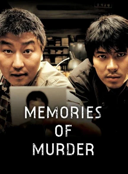 فیلم خاطرات قتل-memories of murder