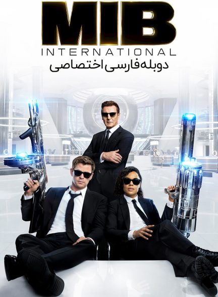 فیلم مردان سیاه‌پوش: بین‌المللی-men in black: international (2019)