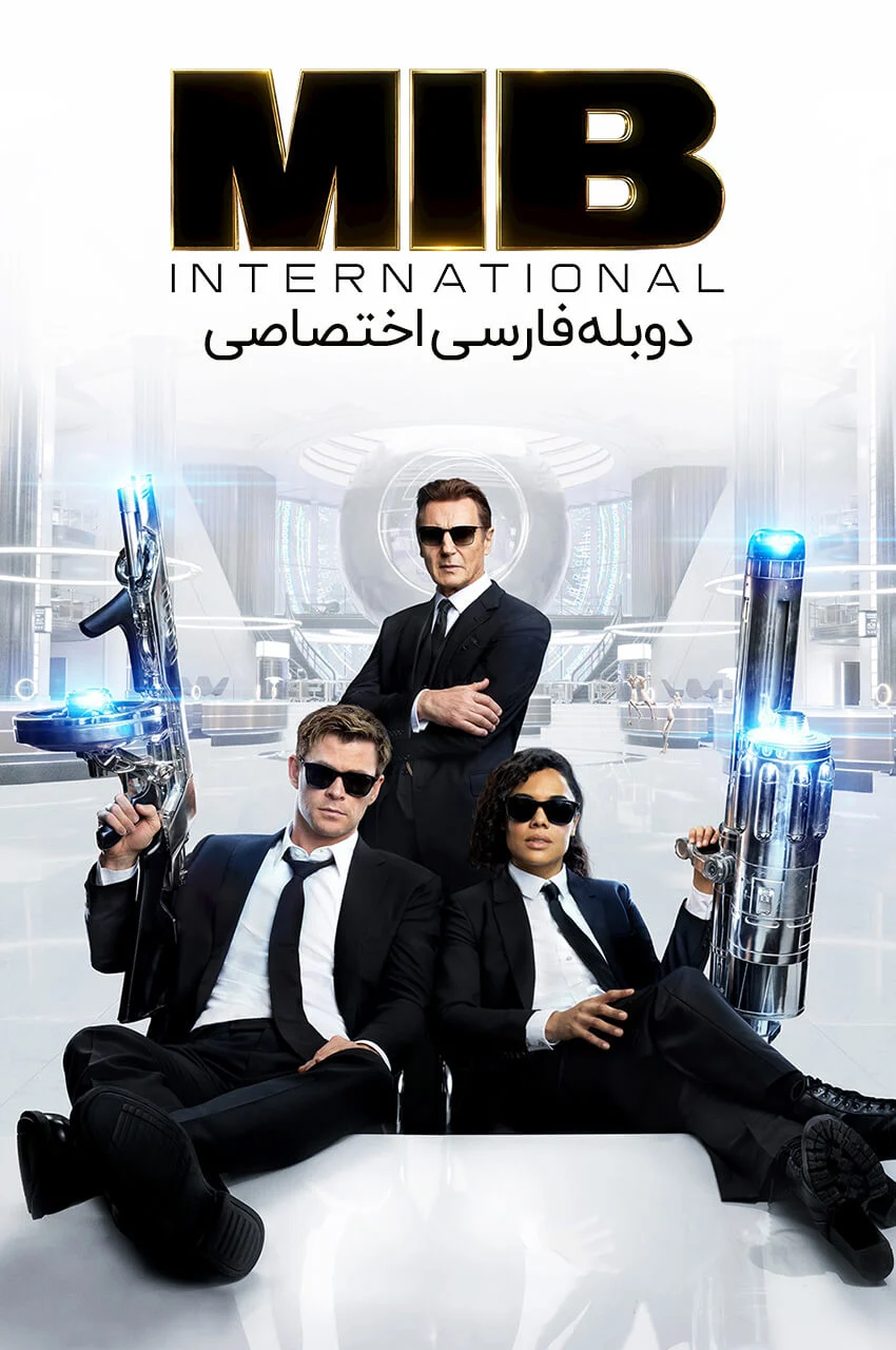 فیلم مردان سیاه‌پوش: بین‌المللی-men in black: international (2019)