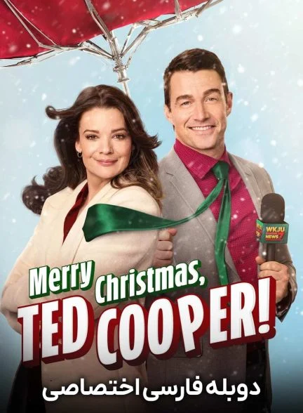 فیلم کریسمس مبارک تد کوپر!-merry christmas, ted cooper!