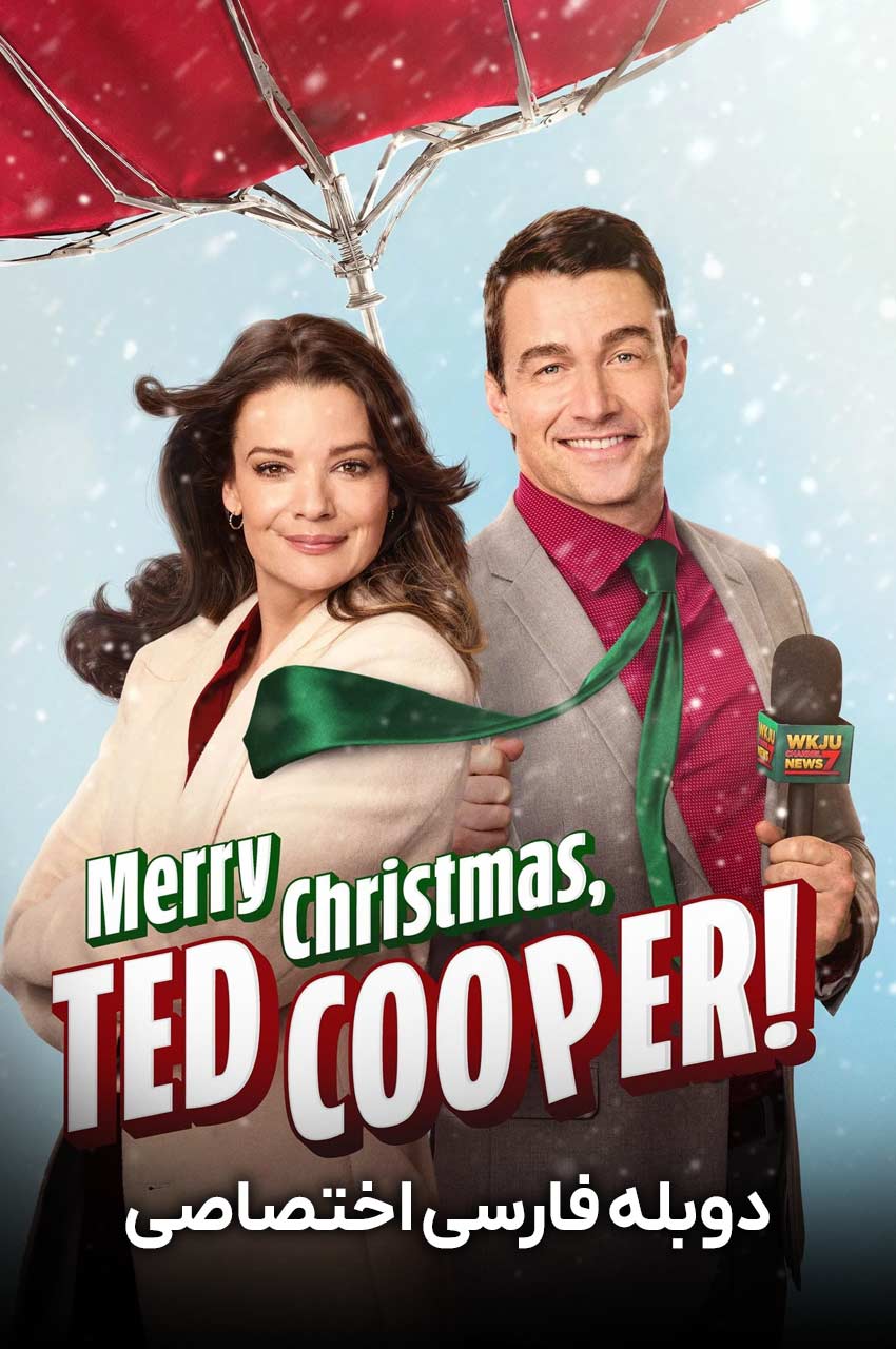 فیلم کریسمس مبارک تد کوپر!-merry christmas, ted cooper!