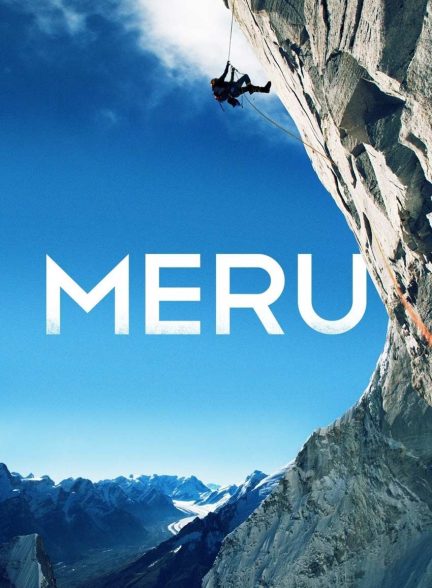 فیلم مرو-meru