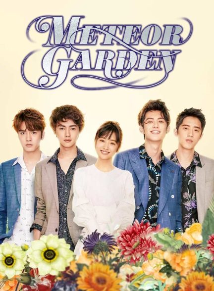 سریال باغ شهاب سنگ-meteor garden
