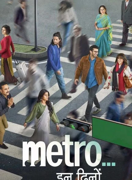 فیلم مترو این روزها-metro in dino