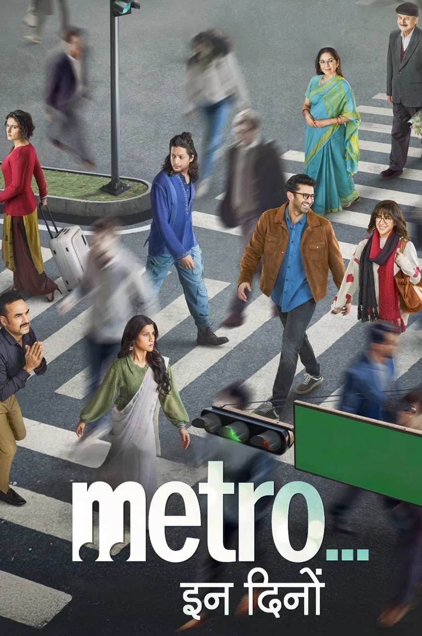 فیلم مترو این روزها-metro in dino