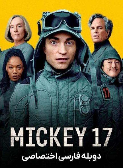 فیلم میکی 17-mickey 17