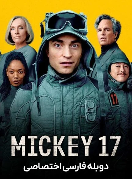فیلم میکی 17-mickey 17