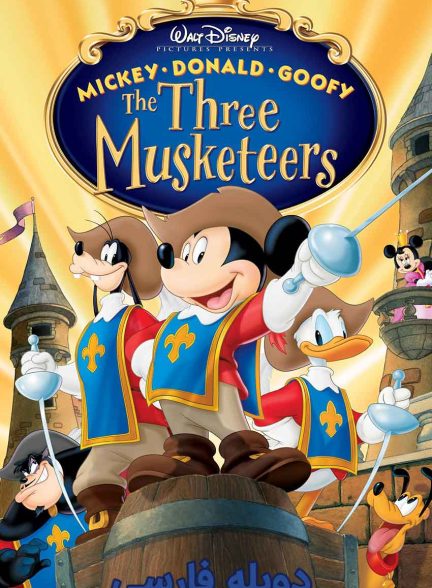 فیلم میکی، دونالد، گوفی: سه تفنگدار-mickey, donald, goofy: the three musketeers