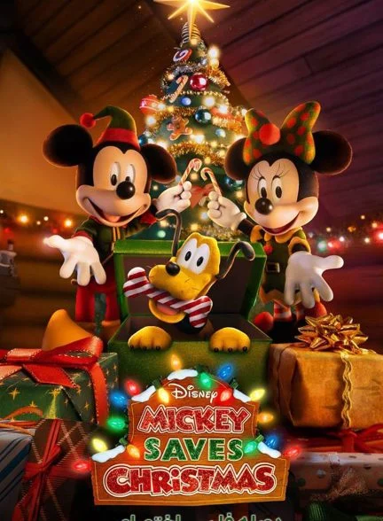 فیلم میکی کریسمس را نجات می‌دهد-mickey saves christmas