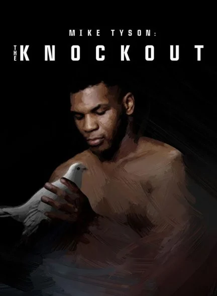سریال مایک تایسون: ناک آوت-mike tyson: the knockout