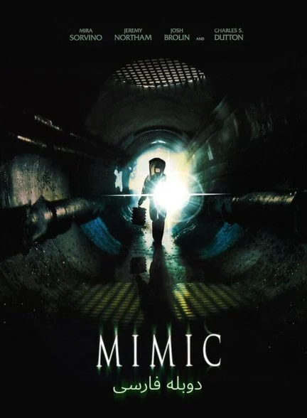 فیلم تقلید 2-mimic 2