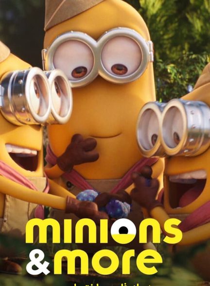 فیلم مینیون‌ها و بیشتر ۱-minions & more 1
