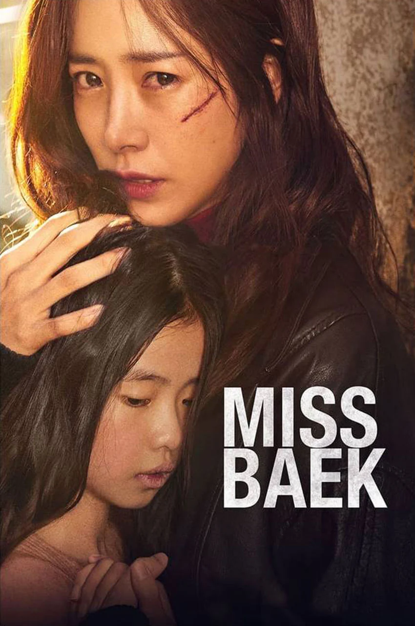 فیلم خانم باک-miss baek
