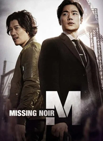 سریال گمشده سیاه-missing noir m