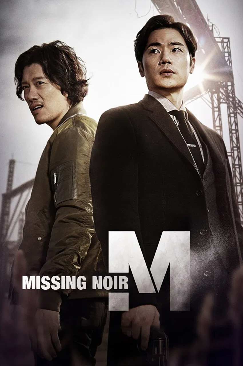 سریال گمشده سیاه-missing noir m