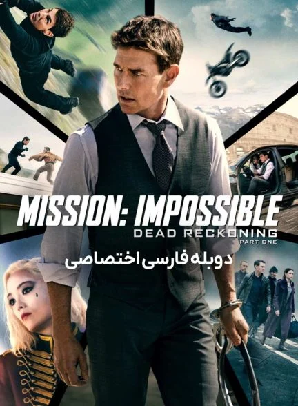 فیلم ماموریت غیرممکن 7: روزشمار مرگ-mission: impossible – dead reckoning