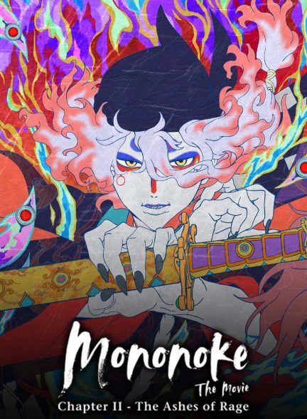 فیلم مونونوکه: شعله‌های خشم-mononoke the movie: chapter ii – the ashes of rage