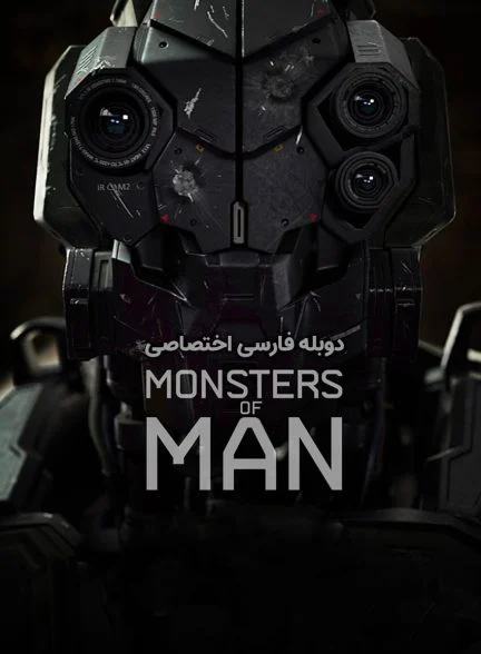 فیلم هیولاهای بشر-monsters of man