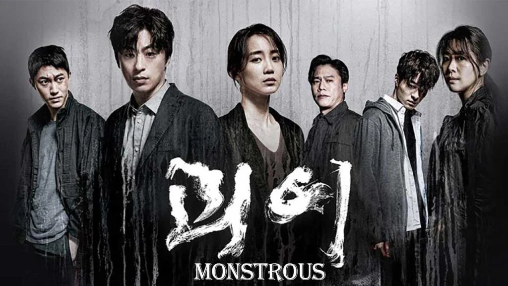 سریال هیولا-monstrous