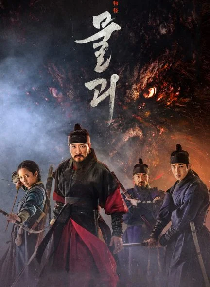 فیلم هیولا-monstrum