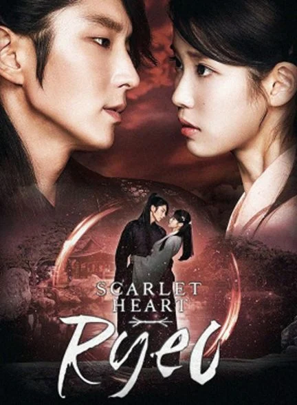 سریال عاشقان ماه-moon lovers: scarlet heart ryeo
