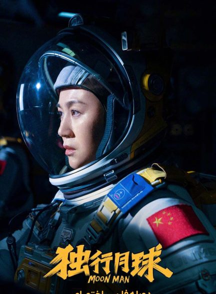 فیلم مرد ماه-moon man