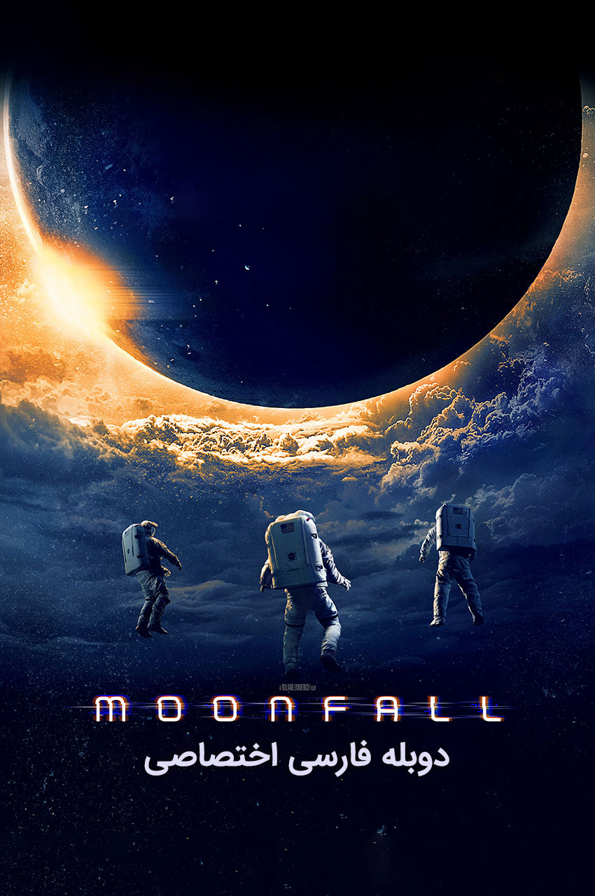 سقوط ماه 2022 - فیلم
