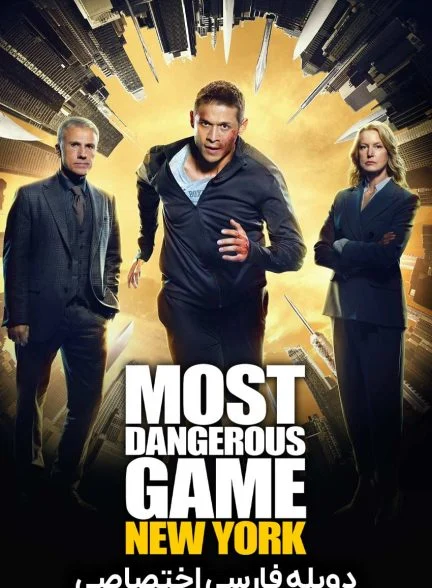 فیلم خطرناک ترین بازی 2-most dangerous game