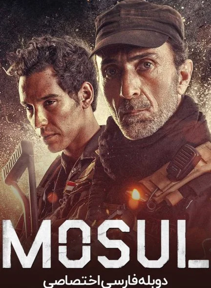 فیلم موصل-mosul