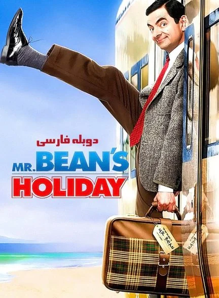 فیلم تعطیلات مستر بین-mr. bean’s holiday