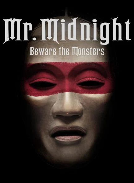 سریال آقای نیمه شب: هیولاها مراقب باشند-mr. midnight: beware the monsters