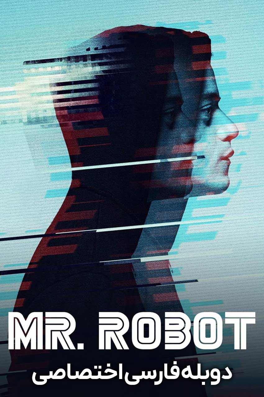 سریال آقای ربات-mr. robot
