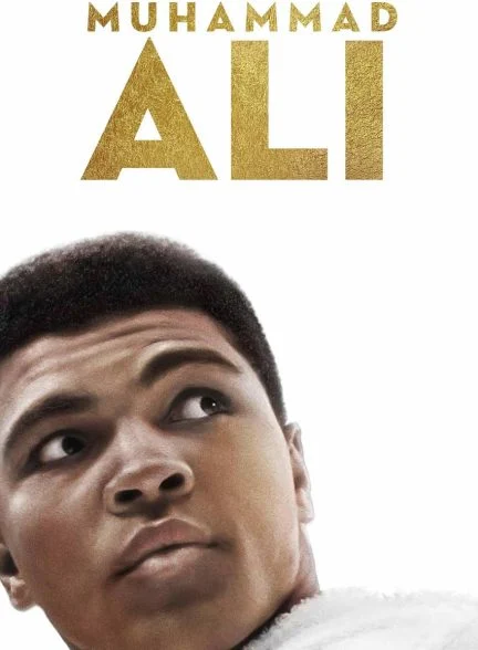 فیلم محمد علی-muhammad ali
