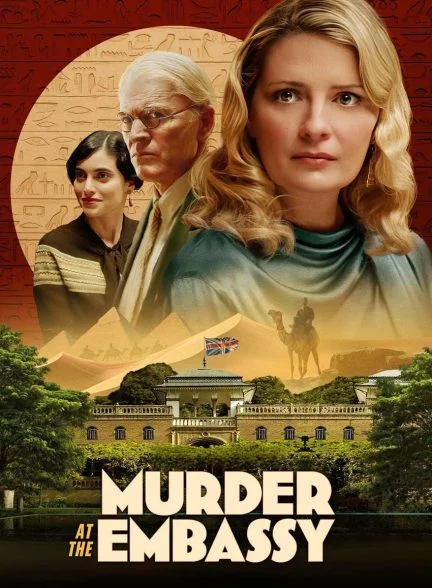 فیلم قتل در سفارت-murder at the embassy